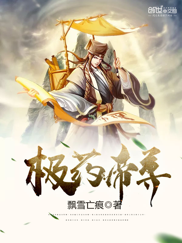 美人师尊沦陷记(np)向日葵剧情介绍