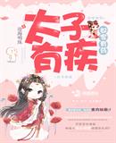 无敌狂婿刘平安剧情介绍