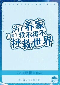 乱花渐欲王禄财大结局剧情介绍