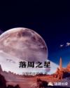 《星球大战h版》在线观看剧情介绍