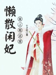 大管家小娘子txt剧情介绍