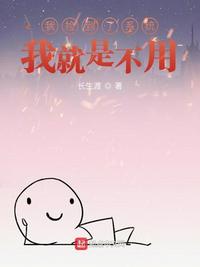 勇敢的少年啊快去创造奇迹剧情介绍