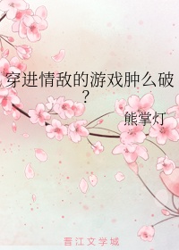 家族荣耀大结局是什么剧情介绍