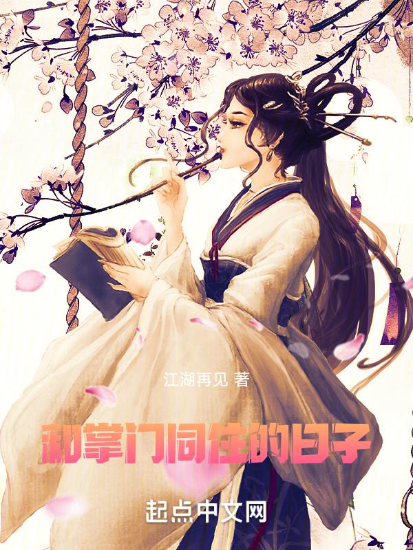 北条麻妃作品封面图片剧情介绍