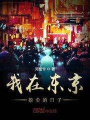 终极一班6完整版48集剧情介绍