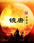 潘春春108 15分钟剧情介绍