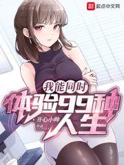 女人高潮特级毛片剧情介绍