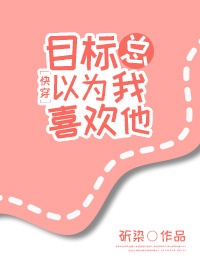 甜蜜惩罚漫画剧情介绍