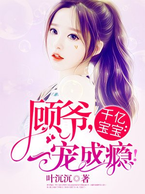 新娘雪儿系列全文阅读剧情介绍