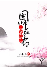 战神 踏雪真人剧情介绍