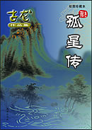 花自飘零水自流 安唯绫剧情介绍