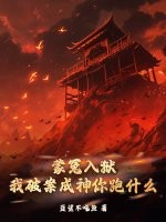 将军不可以蝴蝶不是鸟pol8w剧情介绍