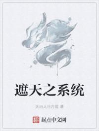 苏雪公憩第一章剧情介绍