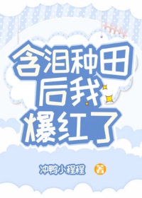 漫画无翼剧情介绍