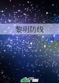 51热门大瓜黑料反差婊电磁炉剧情介绍