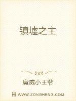 王者公孙离污污啪图剧情介绍