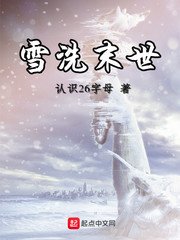 u罗汉莘惠与熊孩子们剧情介绍