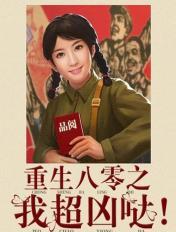 李小凡剧情介绍