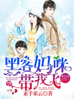 雪豹喜欢咬尾巴漫画剧情介绍