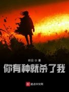 小宝贝乖张开跟让我小说剧情介绍