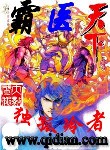 差差漫画登录页面入口链接下剧情介绍