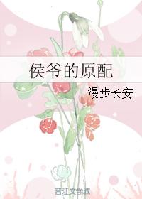 首席老公太闷骚剧情介绍