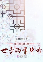 婚纱背后疯子三三剧情介绍