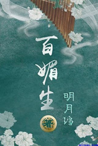 堕落女教师风车动漫剧情介绍