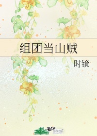 他又娇又软[现代女尊]剧情介绍