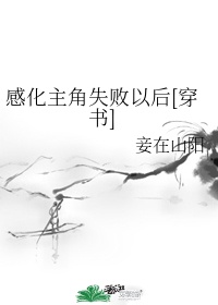 就去干干剧情介绍