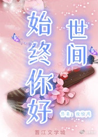 初音未来黄漫画集剧情介绍