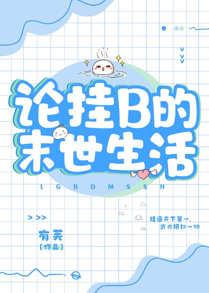 小东西几天没做水这么多作文漫画剧情介绍