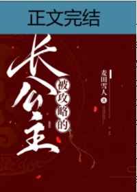 雷电将军乳液狂飙图片黄剧情介绍