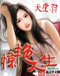 极品女神2剧情介绍