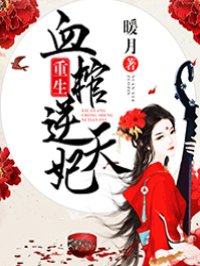 楚倾歌风漓夜剧情介绍