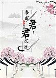 囚妃传剧情介绍