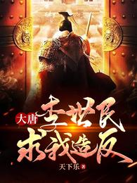 全职法师h文剧情介绍