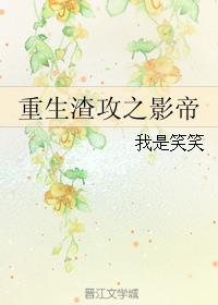 日在校园无修版剧情介绍