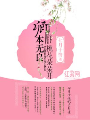 黄色电子书剧情介绍