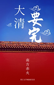 binqibu剧情介绍