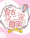 九星霸体诀下载xtx剧情介绍