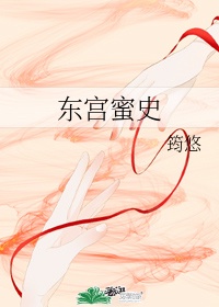 师娘的玉蚌双修剧情介绍