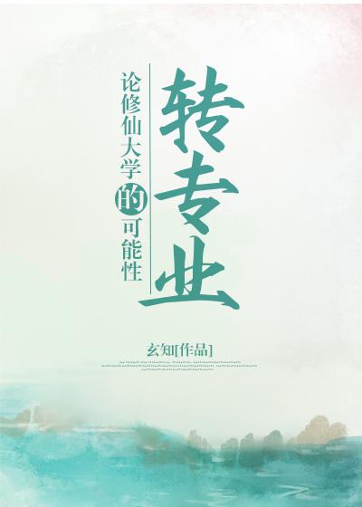 扛着老师大长腿疯狂输出剧情介绍