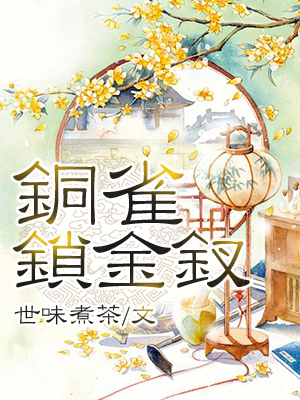 窗帘定做剧情介绍