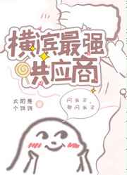 淑女性冒险剧情介绍