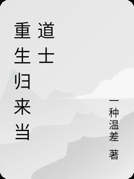 新万书网小说网剧情介绍