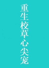 大宝贝剧情介绍