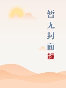 干嫂子剧情介绍