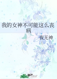 清白之年剧情介绍