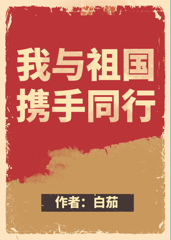 从零开始的异世界本子剧情介绍